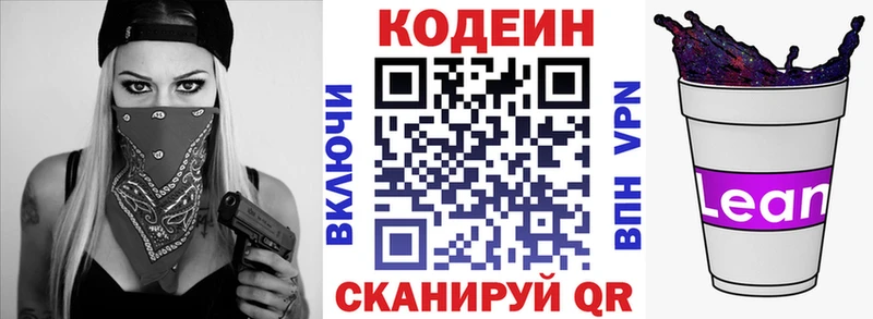 kraken зеркало  Болгар  Кодеиновый сироп Lean напиток Lean (лин) 
