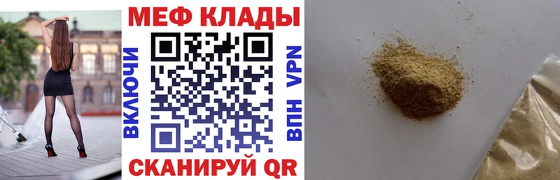 Мефедрон мука  Болгар 